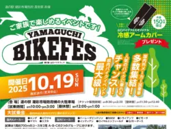 YAMAGUCHI BIKE FES