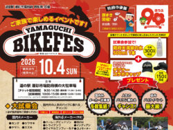7月20日修正ポスター完成縮小 (002)
