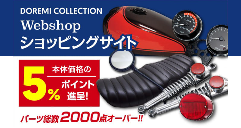 Doremi EC Shop
