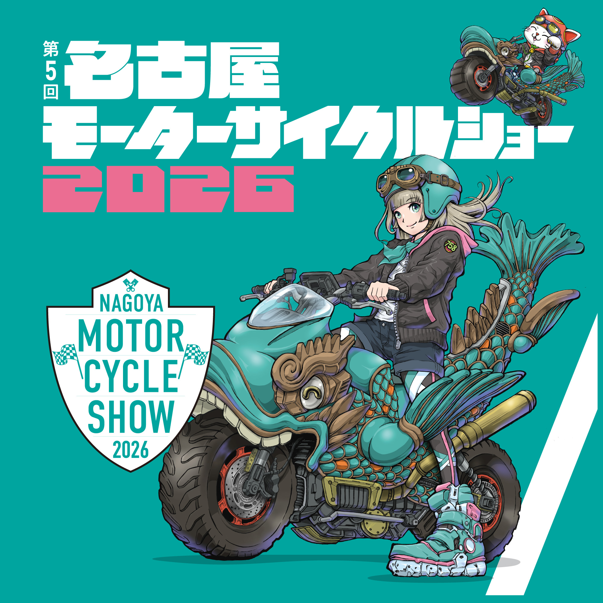 投稿についてもっと詳しく 2026年4月10日～12日、名古屋モーターサイクルショー出展！
