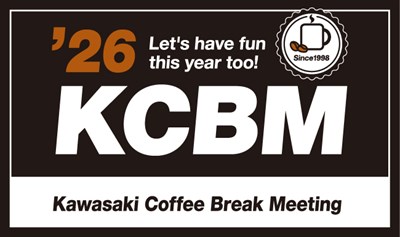投稿についてもっと詳しく 10月18日(日)、広島県カワサキコーヒーブレイクに参加します！